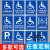 日曌无障碍停车位标识牌残疾人专用卫生间指示牌无障碍通道标示牌 03残疾人专用车位单面展架+ 60x80cm