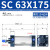 SC气动气缸SC63*25/50/75/100/125/150/175/200标准件附件 SC 63*175