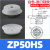 机械手真空吸盘工业重载型吸盘ZPT-H40/H50/H63/H80/H100/125气动 ZP50HS（进口硅胶）