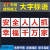 梦倾城大字标语警示牌建筑工地安全提示工厂车间宣传口号横幅PVC标识牌 一套 8个字 3MM厚 40x40cm