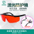 1064 激光防护眼镜532NM绿光激光器双层清晰时尚洗眉洗纹身护目镜 RBJ-6