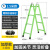 梯子伸缩折叠梯铝合金加厚人字梯工程专用多功能升降两用楼梯 加厚加宽踏板绿色1.5-3米