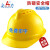 安力 安全帽工地建筑工程电力国标ABS领导监理安全头盔透气免费印字 透气v型16-4黄色