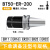 定制适用数控刀柄bt403050er32 20 25精密cnc加工中心动平衡加长强力螺纹 BT50长200（0.005）常规款