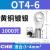 OT1.5-4/4-6圆形冷压接线端子2.5平方线鼻子线耳电线裸接头铜鼻子 OT4-61千