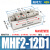 MHF2气缸25手指50导轨50滑台HFD拇指8D 12D 16D 20D 1 2 8 15 30R MHF2-12D1