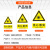 当心激光常用国标安全警示牌标示牌安全标识牌车间施工生产警告标 当心机械伤人 15x20cm