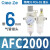 AR油水分离2000空气过滤器二联件AFC空压机AL气源处理器调压阀AFR 精品AFC2000配2个PC6-02
