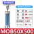 油缸 液压机床模具轻型3/5吨订制MOB50*50/100/150/200/250/300 MOB50*500
