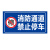 慎固 道路安全标识牌（Zy-8）铝板反光膜 防水防晒加厚警示牌可定制