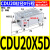 适用气动小型自由安装磁性气缸CU10/16/20*5/10/15*20/25/30/40/5 白色 气缸CDU20X5-D