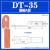 堵油式铜鼻子DT-16-25-35-70-95-185-240铜线耳电缆接头接线端子 国标DT-35