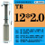天颛30度T型单齿螺纹铣刀TR10 12 14 16 18单牙梯形合金铣牙刀1560 通用涂层TR1220D10