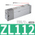 NGS ZL112大流量多级负压真空发生器气动大吸力工业ZL212 ZL112A-P