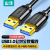 山泽 TAM-10 USB3.0数据线 AM/AM  黑色1m 企业订单 个人勿拍