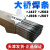 大桥牌J427/J502/J506/J507电焊条2.5/3.2/4.0碱性抗裂高强度焊条 大桥507/4.0焊条2.5公斤