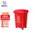 米奇特工（Agents mickey）户外垃圾桶 环卫分类塑料垃圾桶 垃圾箱 红色（有害垃圾）30L带万向轮