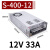 明纬NES/S-350W400-24v15a工业5V监控12v变压器直流开关电源盒48v S-400-12 (12V33A)顺丰