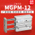 型TCM气动带导杆三轴气缸MGPM12-10/20Z/30/40/50/75/100*125S MGPM12-100Z高配款