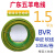 广东五羊电线国标BVR 1 1.5 2.5 4 6平方铜芯多股线软线家装 4平方 100米(红色)