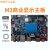 M2输入安卓 适配瑞芯微RK3368开发板64位八核输出安卓解码板4K主 内存存储1+8