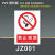 安全标识牌警示警告消防标志标牌建筑工地施工现场生产车间工厂仓 禁止吸烟10张 15x20cm