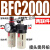 适用于定制沭露亚德客型BFC2000气源处理器BFR3000+BL4000空压机空气过滤调压阀 双联件 BFC2000塑料罩