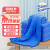 铸固 抹布 洗车毛巾清洁家政擦车超细纤维抹布 蓝色35*75cm（5条）