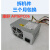 定制HK280-22GP HK300-25半截小电源 API6PC06 FSP180-50S 康舒API6PC06拆机件 三个月包ba