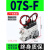 SMC型集成式真空发生器一体式SZK10S-F J-NE数显吸破节能带破坏阀 SZK07S-F 2个装