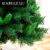 昙蓓漫圣诞树裸树家用绿色仿真套餐加密1.5/3米大型圣诞节小型装饰松针 12常规款加密裸树