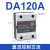 单相SSR固态继电器CDG1-1DA/10A 25A 40A 60A80A直流控交流 CDG1-1DA 120A