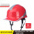 代尔塔（Deltaplus）安全帽工地男冬季防寒保暖加厚内衬电工绝缘头盔 102029-红色