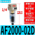 气动调压阀减压阀气动阀气压调节器AR2000/A AF2000-02D自动