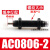 AC0806气动液压油压缓冲器阻尼减震器可调机械手1007/1210/AD1416 AC2025-2