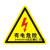 有电危险警示贴三角大号车间验厂电力安全标识牌当心触电标志 18厘米8个