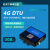 4G/3G 串口透传dtu模块 rs232/485串口转无线wifi/以太网 MT7688 T7688