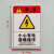 安全警示牌标识牌机械设备状态标识牌警告标志牌注意高温小心有电 4.8x7cm注意高温 4.8x7cm