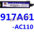 定制适用WECO-917A61-AC220V微科光幕安全通用型光幕917E71电梯配件957A6 917A61-AC110V