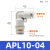 气管快速接头弯型接头APL6/10-01螺纹弯通快插气缸配件接头 APL10-04