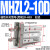 适用HFZ气动手指气缸机械手夹具平行夹爪MHZL2-MHZ2-10d16D20D25D32D1 MHZL2-10D 行程加长