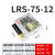 适用于LRS-352F502F752F1002F350升级款开关电源直流220V转24V 12 LRS-75-12