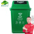 地球卫士 40L垃圾分类垃圾桶大号带盖厨房大垃圾箱商用饭店餐饮可回收厨余环卫户外分类40升摇盖分类绿色