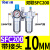 适用气动空压机气源处理器油水分离器SFRSL空气过滤器SFC200300400 人和SFC200/配2个PC10-02接头