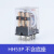 日科ECNKO小型电磁继电器HH53PL AC220V DC24V  MY3NJ HH53PL 不带底座 12VDC