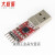 CP2102模块 USB TO TTL USB转串口模块UART STC下载器送5条杜邦线 CH9102模块送杜邦线