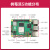 树莓派4b4G/8G linux视觉python编程套件5开发板 单主板套餐/4B 树莓派4B/4G