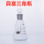 具塞三角烧瓶 碘量瓶定碘三角瓶 100/250/500ml可  白色棕色 白色碘量瓶500ml