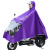 易美丽诺 LC0264 摩托车电动车雨衣成人骑行加厚雨衣单人双人双帽檐雨披  4XL天蓝色单人双帽檐