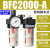 二联件BFC2000过滤器BFR气泵油水分离器带自动排水BR调压阀 BFC2000-A自动排水 亚德客